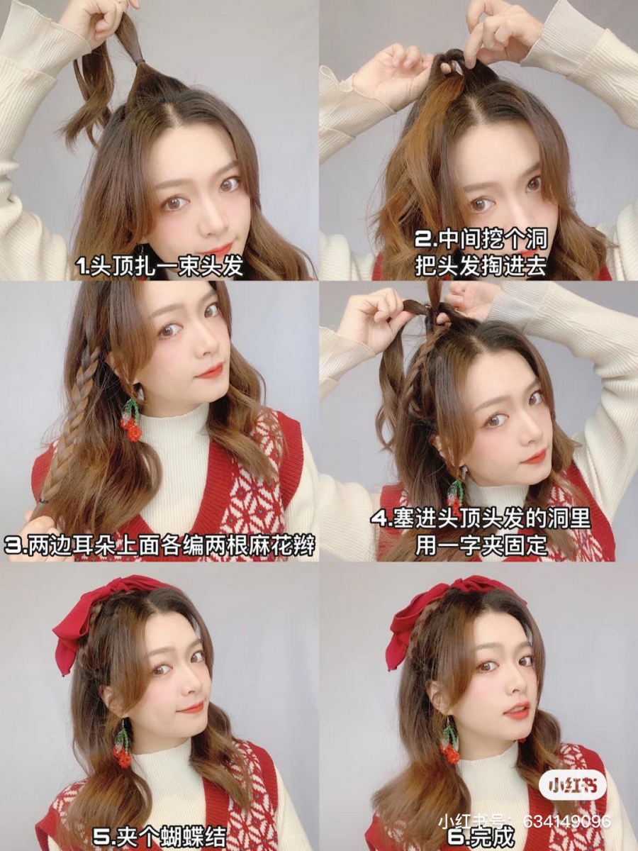 发型教程 3 :少女感蝴蝶结编发 头顶抓一小束头发扎起来,中间掏个小洞把头发往内翻转掏出来;两侧耳朵上方各抓一束头发扎成三股辫,分别扎好后往上提、塞进刚刚头顶头发掏出的洞里,用黑色小发夹固定。最后扎上丝巾、蝴蝶结即可。