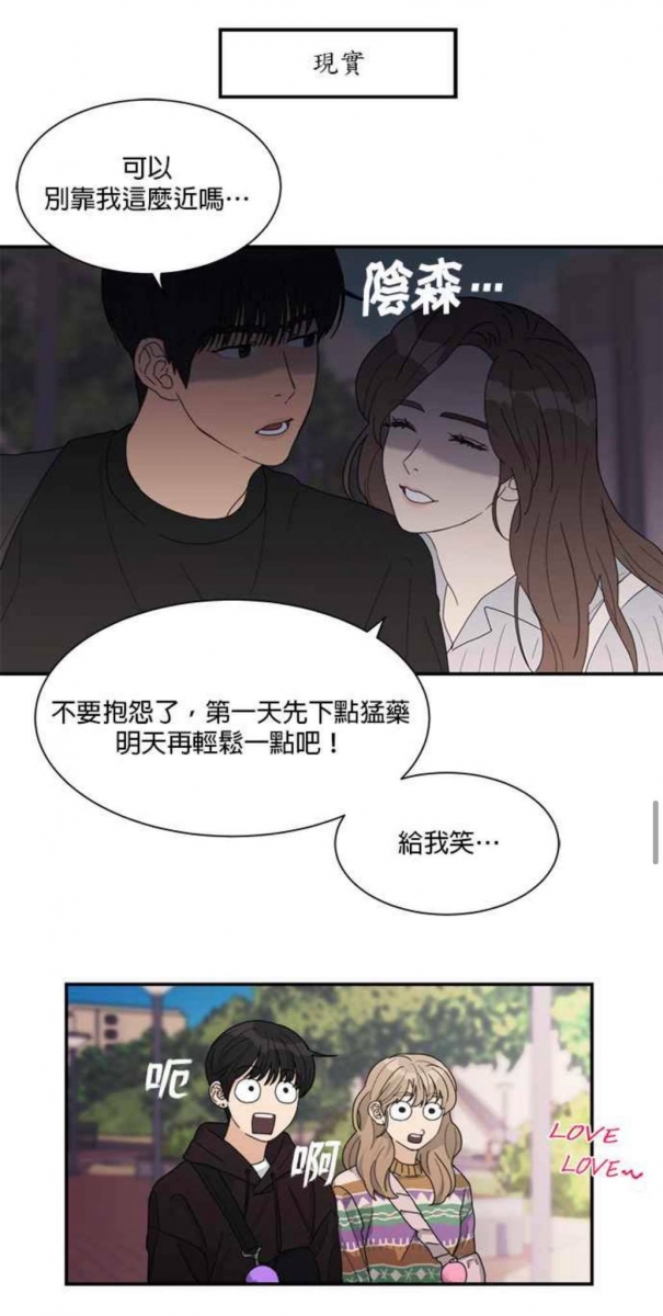 后来为了帮助富二代利庚摆脱家族联姻俩人还开启了契约恋爱,究竟这则校园恋爱故事有什么神展开、让追看的粉丝们在留言栏狂呼「嘴角上扬到太阳穴」呢??❤️ 赶快到LINE WEBTOON每日漫画追看这部超夯的韩漫《爱上冤家》吧!