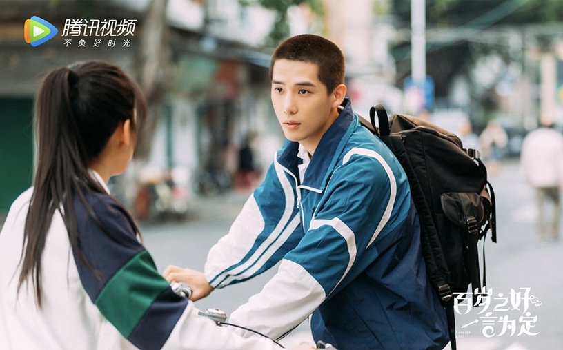 百岁之好