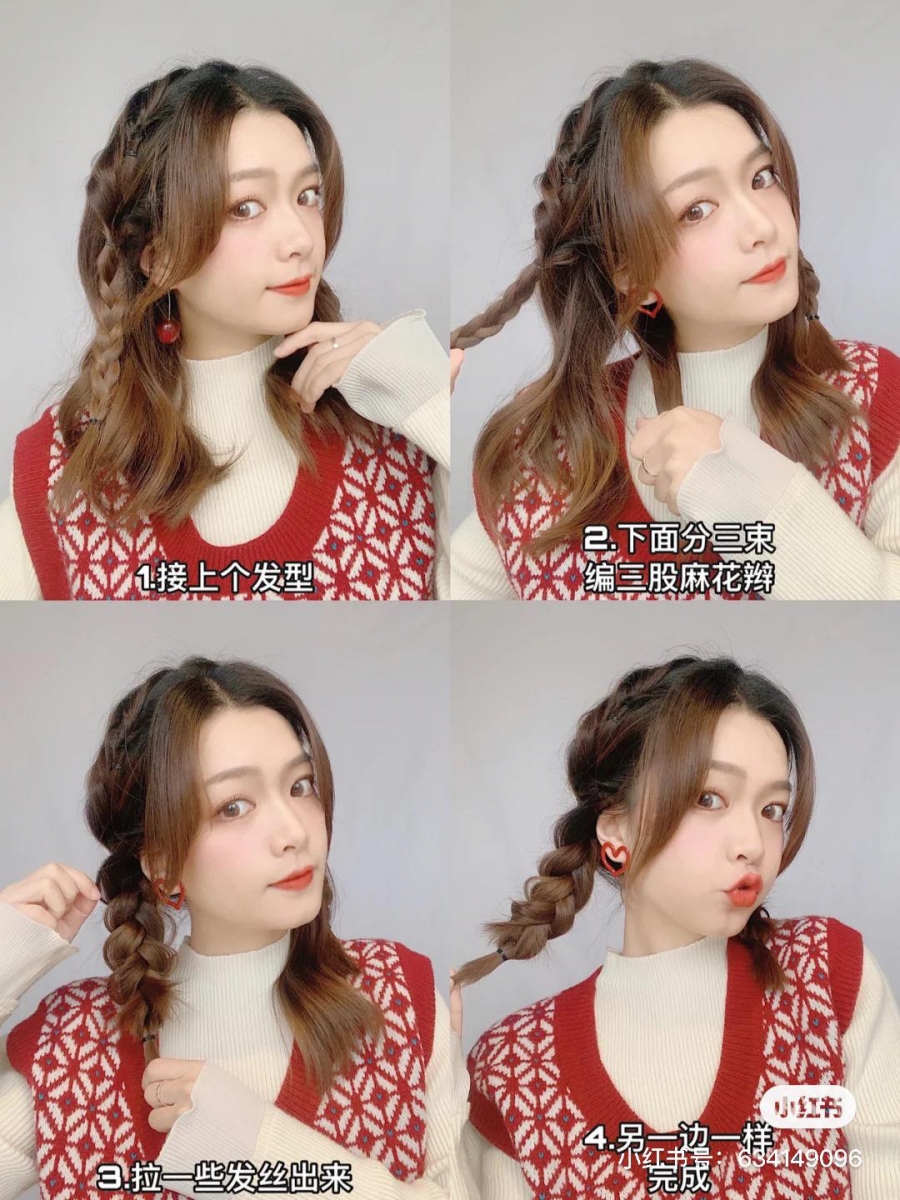 发型教程 6 :元气减龄感双麻花辫 延续上一个发型,将剩余披肩发扎成三股辫,稍微拉松辫子调整,元气减龄感双麻花辫完成!