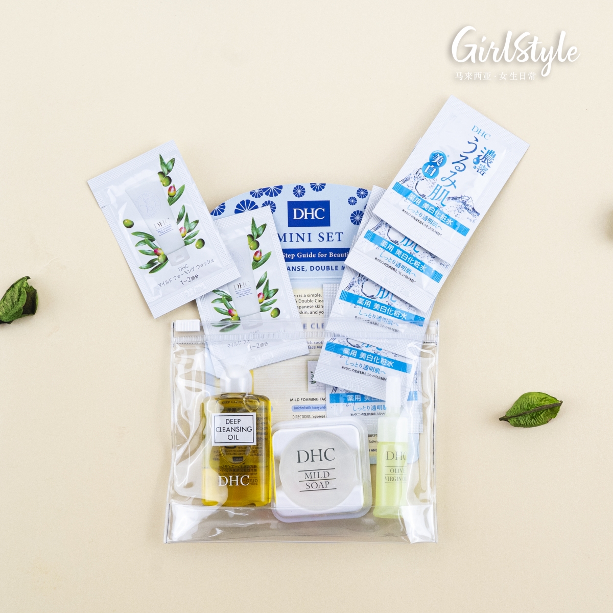 DHC travelkit