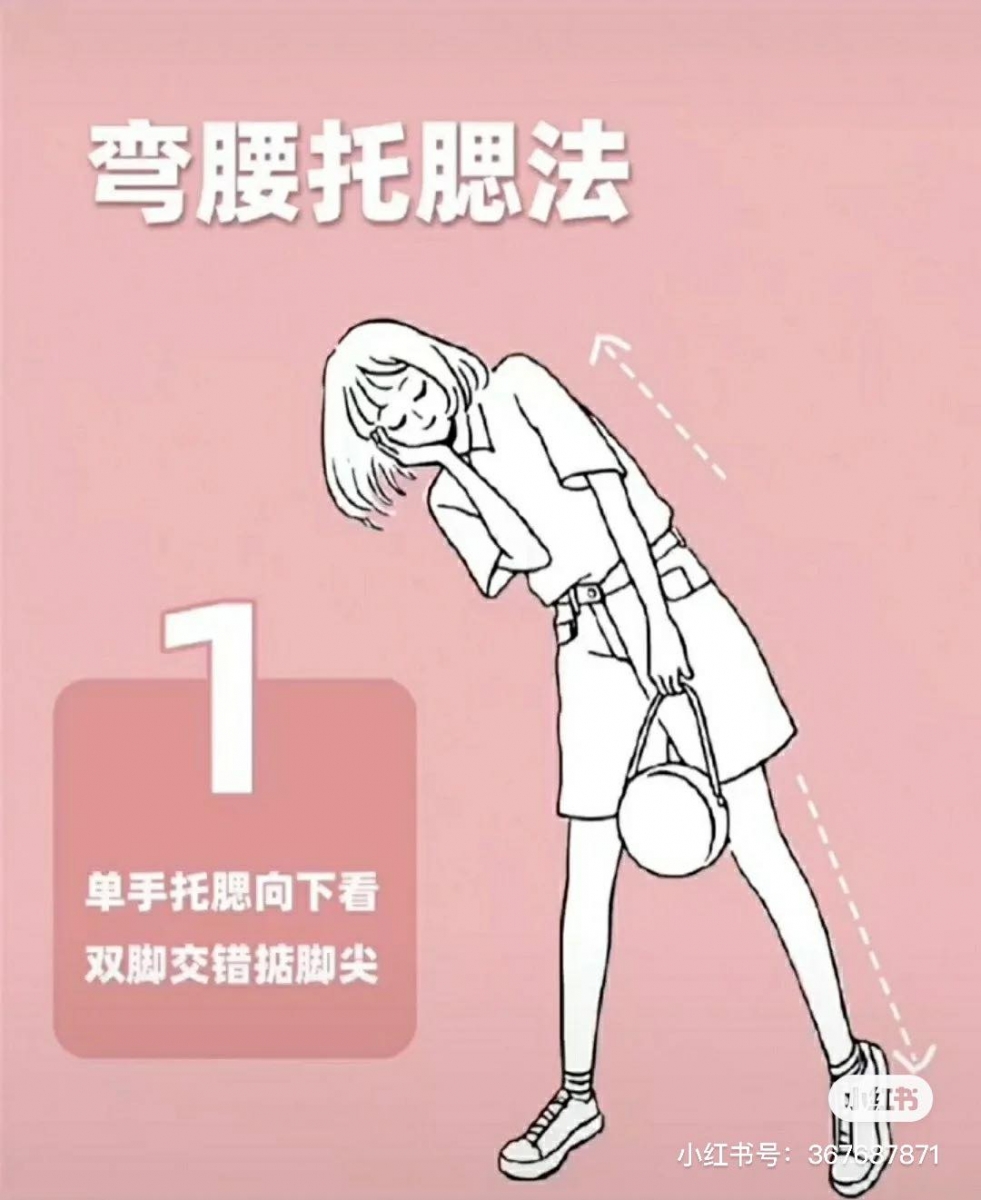 单手提包包、弯腰托腮，往外迈开的单腿轻踮脚尖更显腿长～