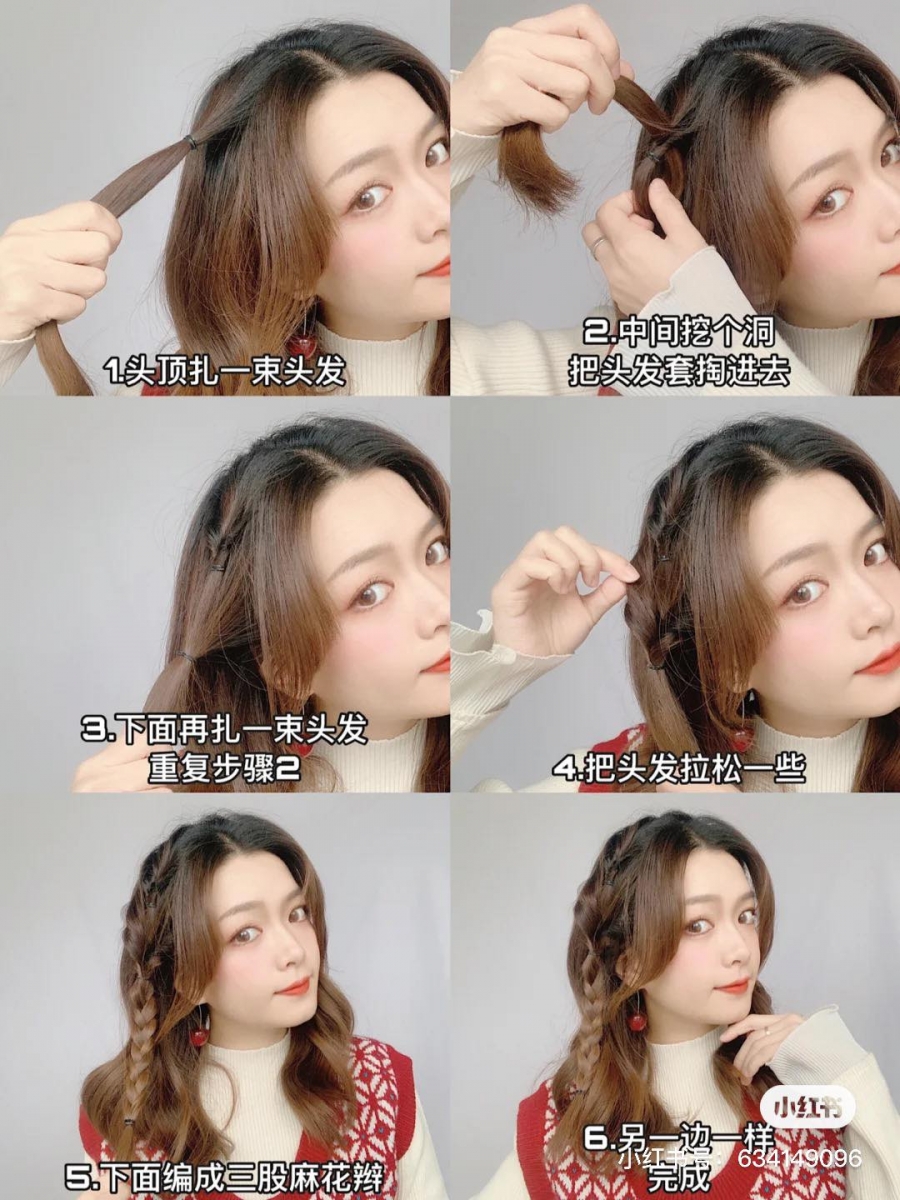 发型教程 5 :甜美系编发 左右两边各从头顶抓一束头发扎起来,分别中间掏个洞将头发往内翻转掏出来;往下大概在耳朵上方的位置,加入一点发丝后重复上一个步骤,中间掏个洞将头发往内翻转掏出来。将头发稍微拉松调整后,往下把这束头发扎成三股辫即可。