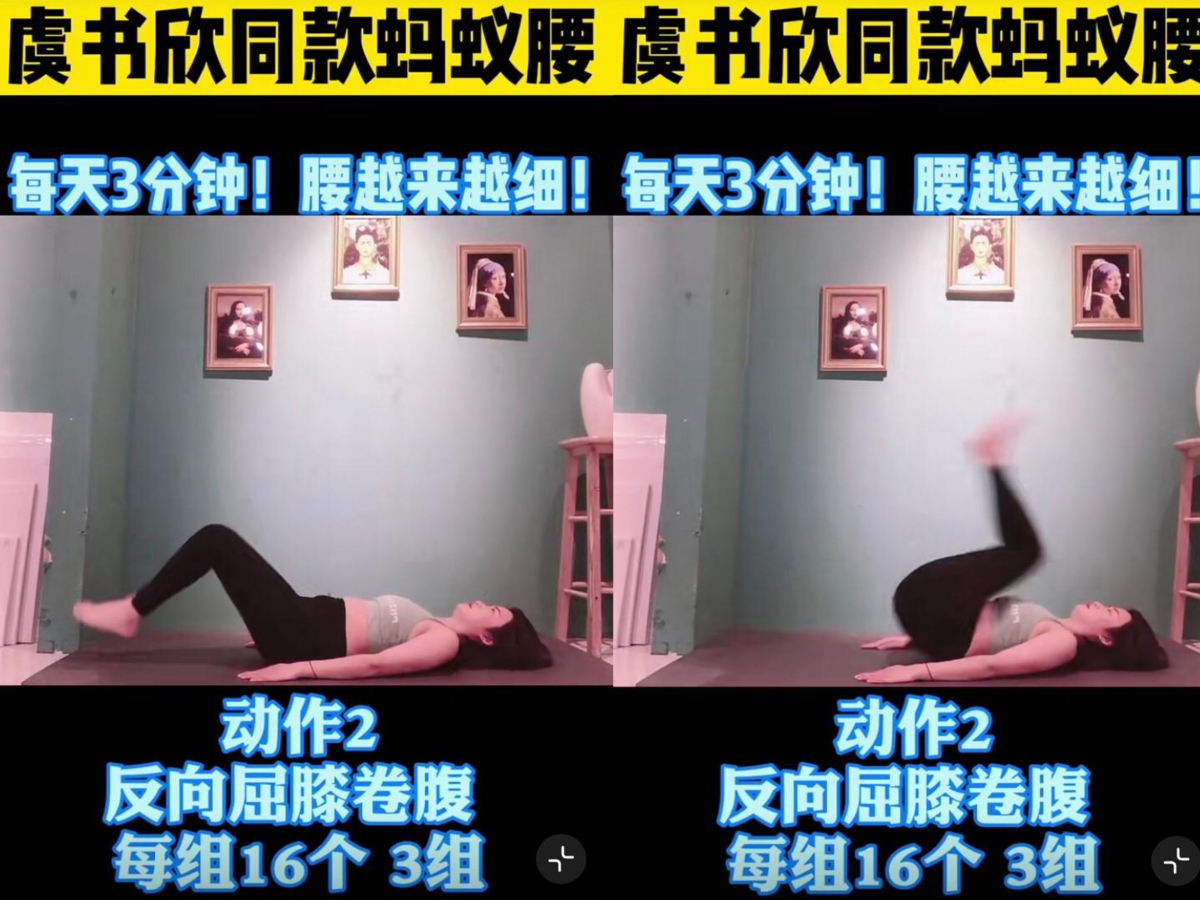 瘦腰动作