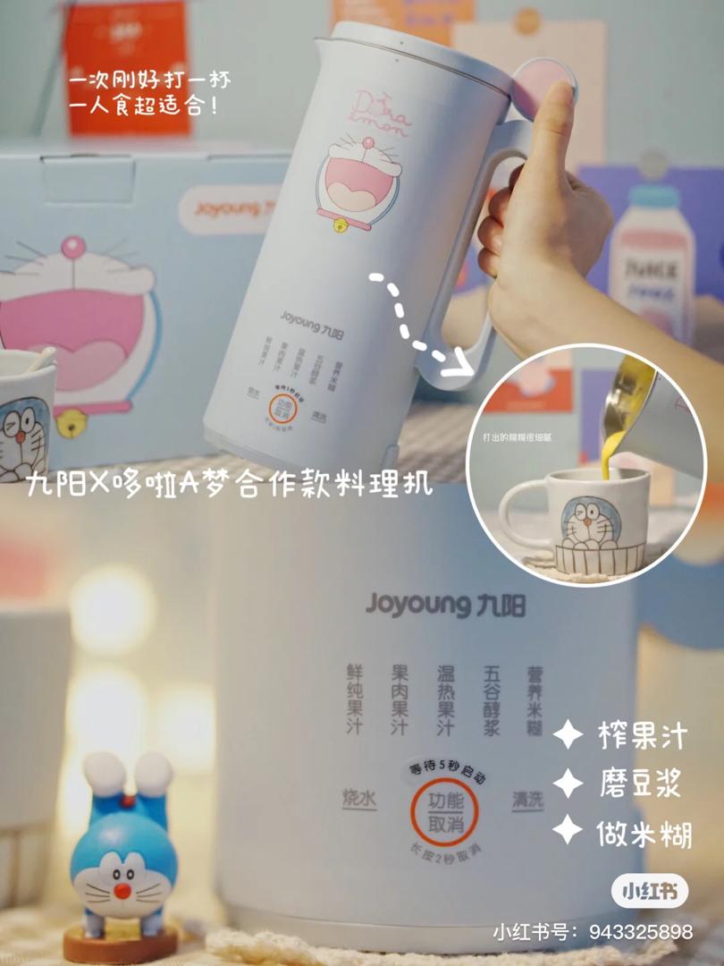 哆啦A梦多功能料理机 >> 参考价格 RM249 【点击查看购买详情】 这款多功能料理机外观看起来像是一般电热壶，但功能超多特别实用，营养米糊、五谷醇浆用来当健康早餐最为合适，还能做各种冷、热果汁哟！