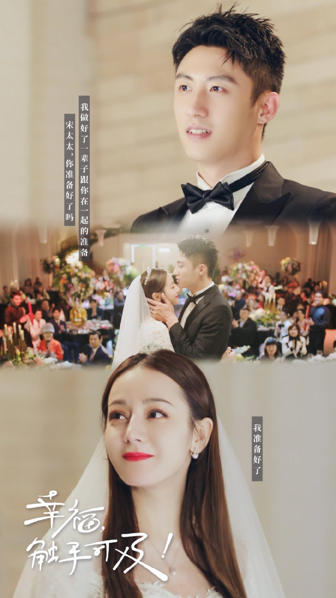 TOP 8 :《幸福触手可及》| 领衔主演:黄景瑜、迪丽热巴(热度指数 2937) 剧情讲述时尚服装设计师周放与电商大佬宋凛因故邂逅,从欢喜冤家逐渐双箭头喜欢,最终在爱情和事业征途上共同成长。男帅女美组合黄景瑜和迪丽热巴之间的「化学效应」也被大赞CP感超级强!