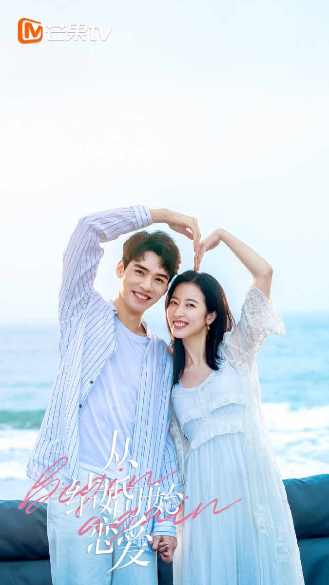 从结婚开始恋爱 | 领衔主演:龚俊、周雨彤 前几天刚刚完结的《从结婚开始恋爱》因剧情设定新颖,从开播在即到正式撒花HE大结局都讨论度很高,堪称下半年杀出重围的黑马好剧之一。剧中给「霸道总裁爱上我」设定来了个大反转 — 霸总设定归女主角所有,有点「男女主角拿反剧本」的feel(笑)内容讲述女主角鹿方宁使尽性感魅力想要撩温柔外科医生凌睿就范,签下为期一年的契约婚姻;看似不为所动的凌睿实则逐步沦陷于咱们小鹿总的魅力之中、并且伺机反撩!总体来说女主很酷、男主很暖的设定很带感,龚俊和周雨彤的拍戏花絮也是甜上加甜,是部绝对下饭的小甜剧,可追~