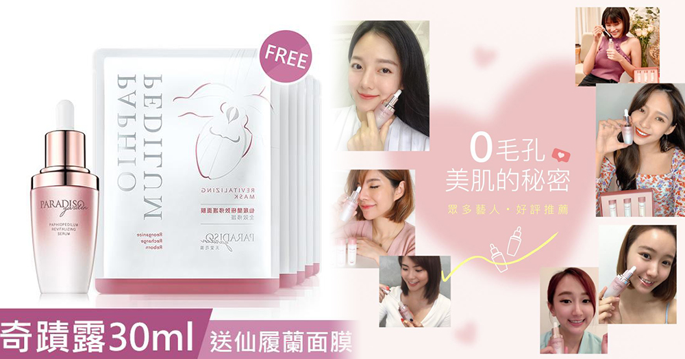 paradiso 面膜 好物双 12