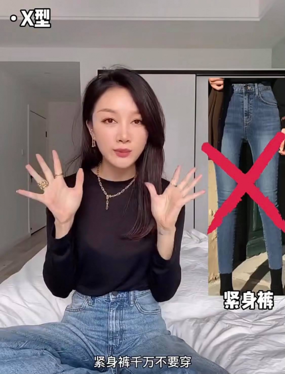 X型腿型 X型腿的特征是膝盖偏内扣、小腿内侧闭合不了,走路比较容易内八。需靠避开的裤型是紧身裤,会很容易暴露腿型缺点;小喇叭型牛仔裤或者可以「藏腿」的微宽直筒裤以及阔腿裤是很好的选择。
