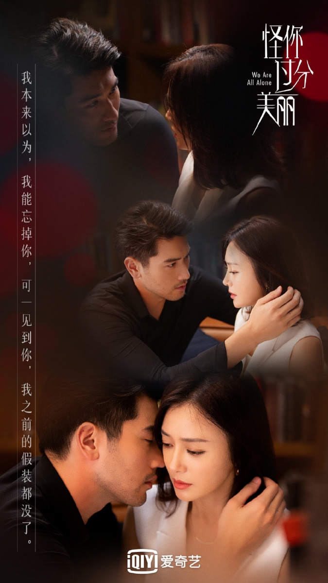 怪你过分美丽 7