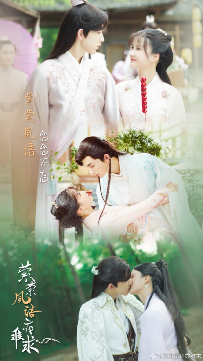 縈縈夙語亦難求 2