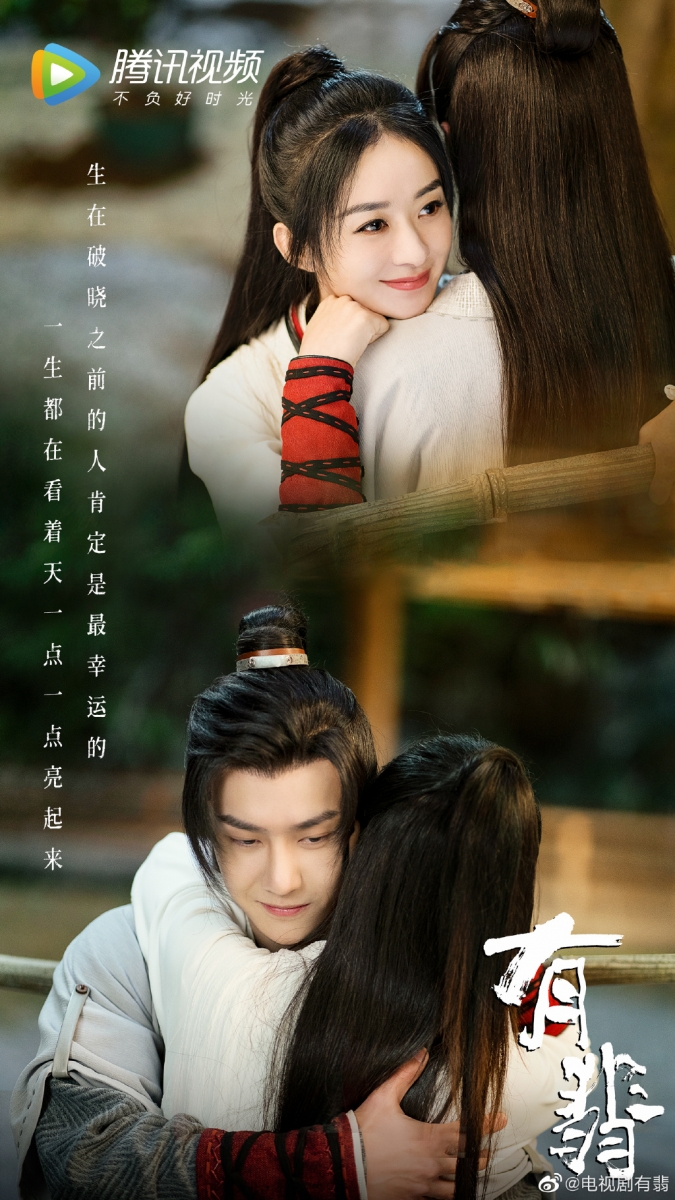 《有翡》| 王一博、赵丽颖 《有翡》是王一博继大热剧集《陈情令》后的又一部古装作品;本次剧中他出演的谢允外貌俊朗、说话有点腹黑毒舌很风趣,与深入人心的「蓝忘机」角色、以及耶啵本人的「省话酷盖」形象截然不同。 故事讲述大侠南刀李徵奉旨为匪,病逝后女儿生下了后人周翡(赵丽颖 饰);生于江湖没落时代的她在13岁那年险些丧命,幸好有前朝端王、太子遗孤谢允(王一博 饰)相救。几年后这对欢喜冤家在霍家堡相遇,逐渐陷入了一场暗潮汹涌的阴谋之中...