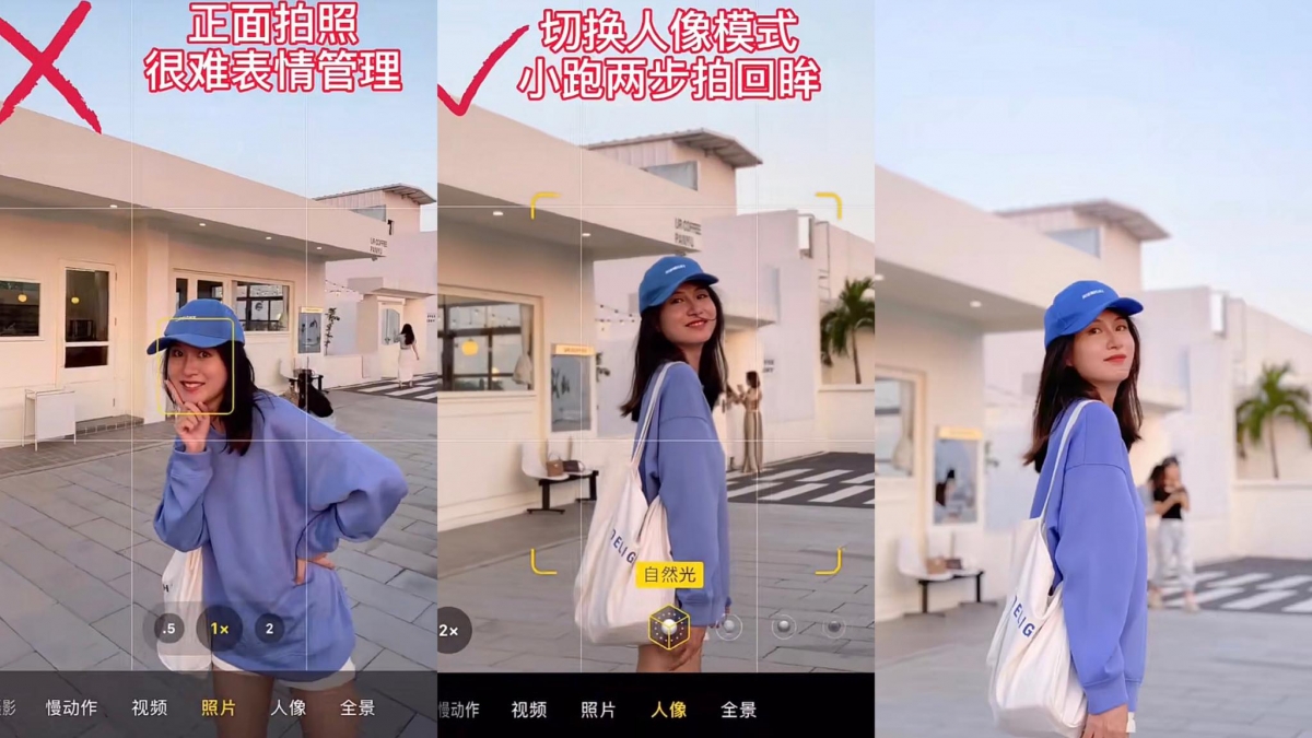 # 露脸拍照法：先来学习一波「露脸拍法」，超简单姿势保证一学就会，还能展现好看OOTD哟！