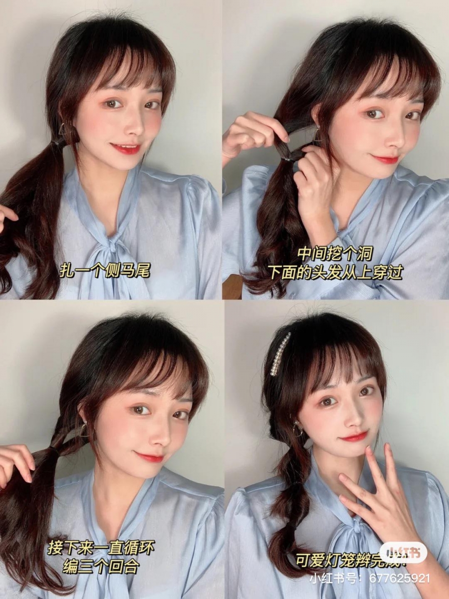 简单发型教程（三）优雅侧编发 扎一个侧马尾，发圈稍微往下拉一点，然后发圈上方挖个凹洞、将马尾由外往凹洞内翻转穿过去；稍微拉紧之后往剩余的马尾中上位置扎上发圈，重复刚刚的动作。可依据头发长度和你想要呈现的编发效果重复几遍～优雅又不失可爱feel的灯笼辫轻松搞定！