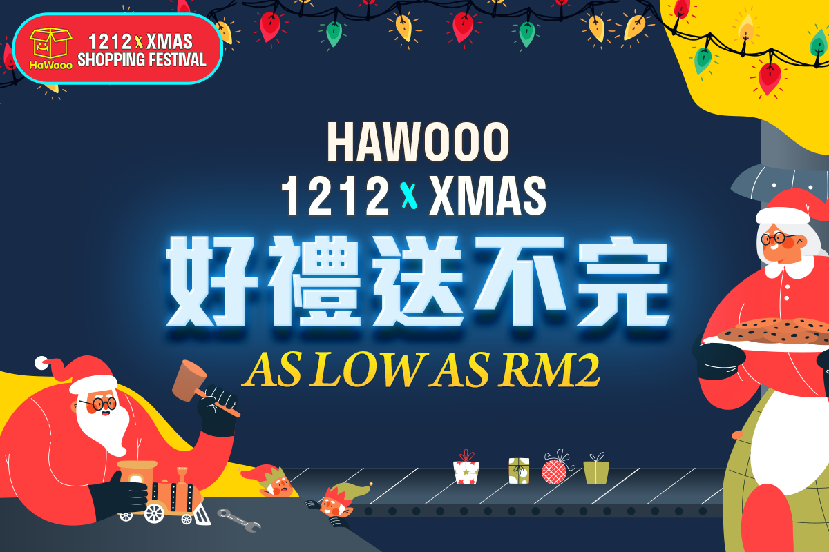 hawooo 双 12 全网最高促销高达 81%