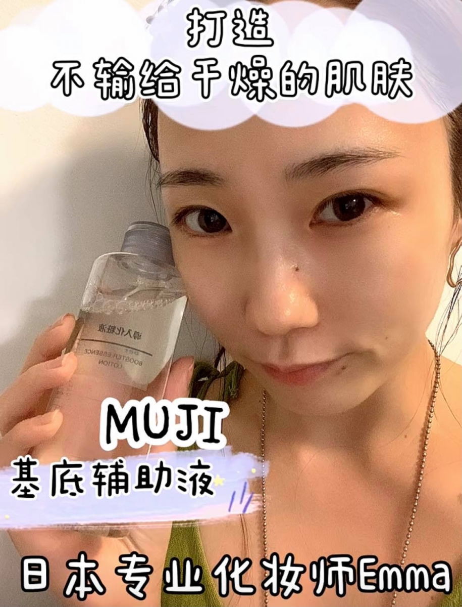 日本化妆师Emma在小红书上分享道:「使用美白效果产品前先用它,美白成分更容易渗透肌肤;如果搭配抗老化成分护肤品,先用导入液可以提高抗老化成分的渗透;油性或粉刺型肌肤的人,建议在涂抹含祛痘成分的护肤品之前使用。不管怎么搭配组合都可以,任何皮肤的人都可以使用~」 她也大赞这款导入液是干皮星人必备,使用后保养效果加倍、肌肤状态和保湿力都明显变得更好了呢!