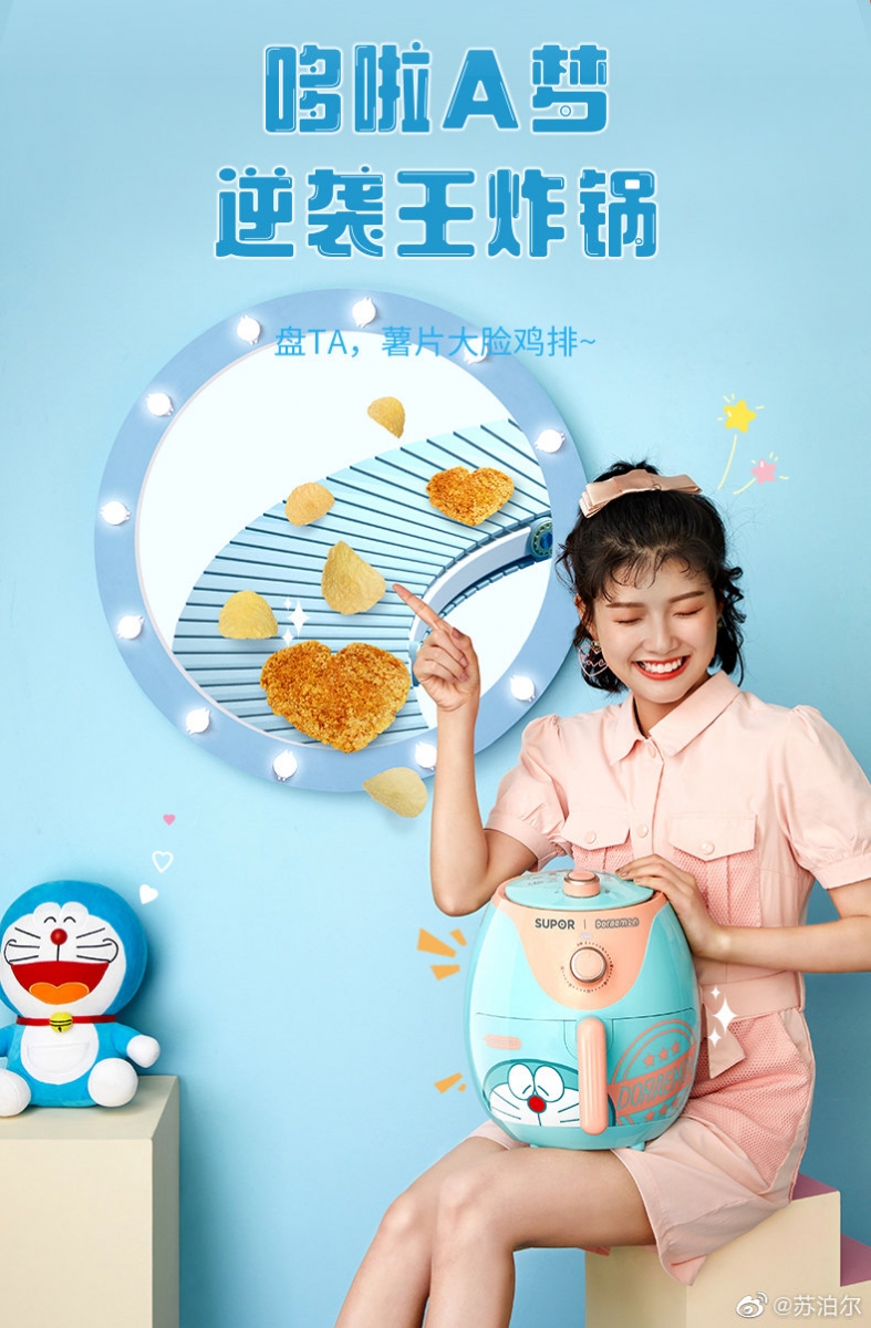 哆啦A梦空气炸锅 >> 参考价格 RM 252.90【点击查看购买详情】 粉x蓝配色撩爆少女心！这款SUPOR空气炸锅容量有3.5L、实用度和颜值兼备，在微博和小红书上掀起很高讨论度呢～