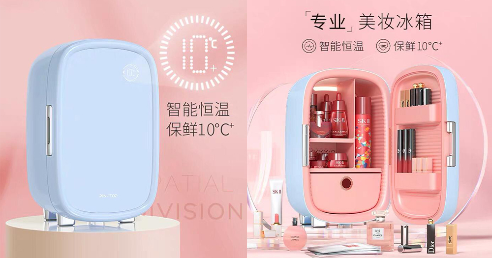 美妆冰箱 blue