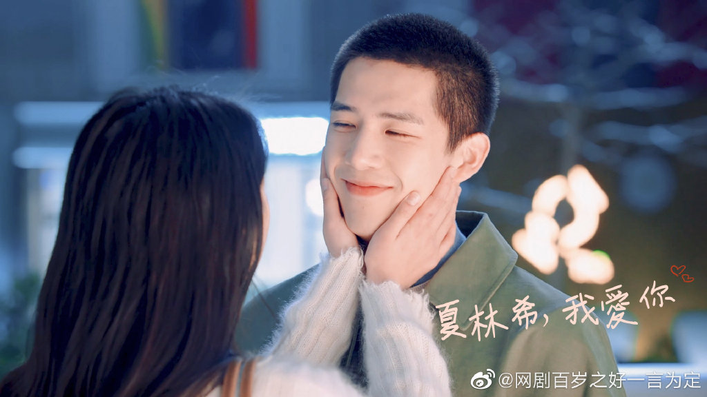 12月必追剧 #1 《百岁之好,一言为定》 收获7.6分超好评的《百岁之好,一言为定》是本季最强黑马好剧之一!故事讲述夏林希和蒋正寒之间从校园到职场、从青涩到成熟、从校服到婚纱的故事;俩人从懵懂年纪中纯粹的喜欢,历经坎坷后步入婚姻感情完美升华,如此可遇不可求的高甜爱情美好而幸运,亦是很多人心目中爱情最美好的样子 ❤️ 剧中主演们校园青春气息浓厚、甜甜的纯挚情感磕糖率MAX,学霸女主配上痞帅转校生男主的设定非常带感!饰演男主角的王安宇也因为剧中出色表现荣登网评「12月男友」TOP!