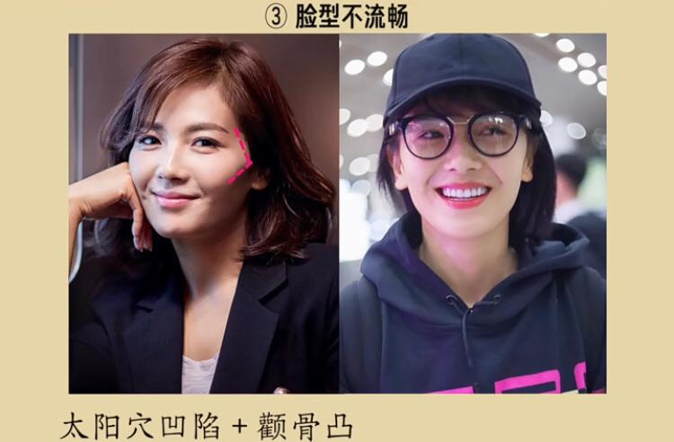 脸型不顺畅