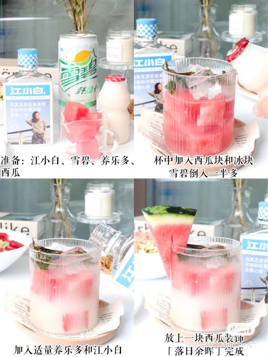 ✨ 高颜值微醺少女酒 ✨ 落日余晖夏日微醺酒:西瓜清香搭配香醇江小白、清爽雪碧和养乐多,碰撞出越喝越香甜的绝佳少女酒口味~ 材料 & 做法:适量西瓜切块放到杯子里,加入冰块后依序倒入半杯雪碧,之后加入适量养乐多和江小白自然分层颜值超高!最后加上西瓜点缀简直不要太好看~