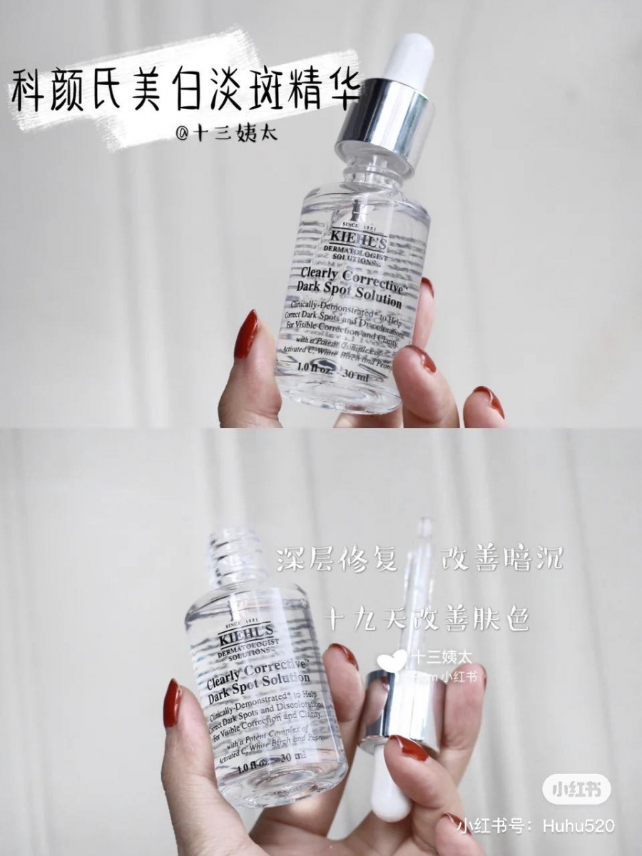 Kiehl's 肌肤橡皮擦 Cleary Corrective Dark Spot Solution 这款淡斑精华液在美妆博主界被称作「肌肤橡皮擦」,效果恰如其名可以明显帮助淡斑提亮、改善色素沉着痘印以及为肌肤祛黄提亮。质地是特别清爽不油腻的精华,内里含有透明维C和玻色因核心成分,可以改善黑色素形成以及加快代谢能力。值得一提的是一般带维C的美白型精华不适合白天使用、容易遇光分解,但和款精华白天也能够使用~