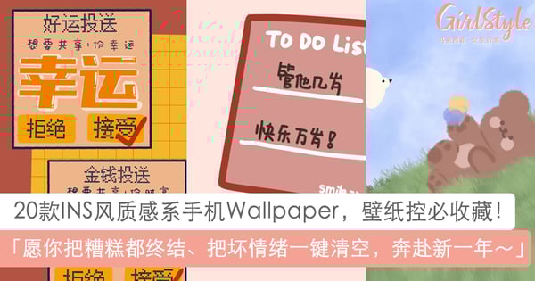 壁纸控必收藏!20款质感系手机Wallpaper陪你迎接新一年,期许2021过得更好