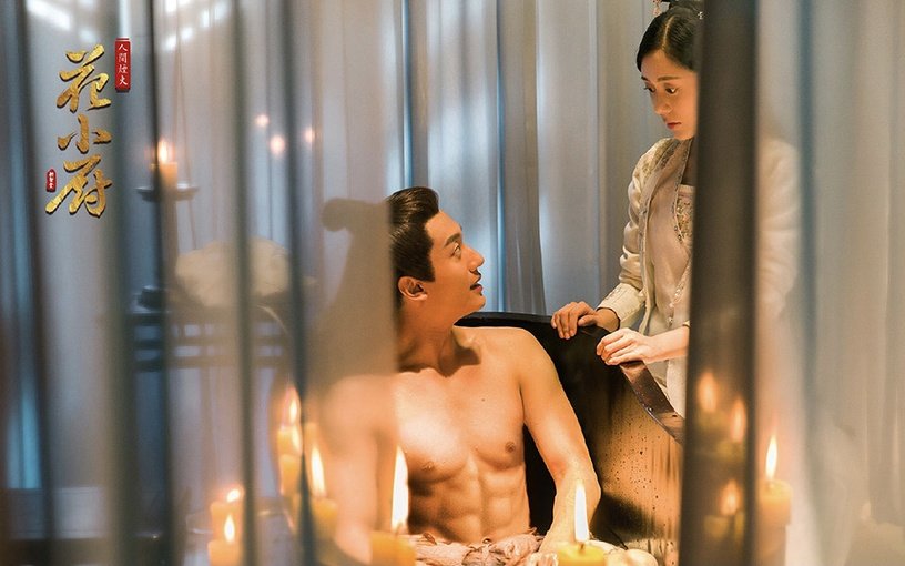 人间烟火花小厨 2