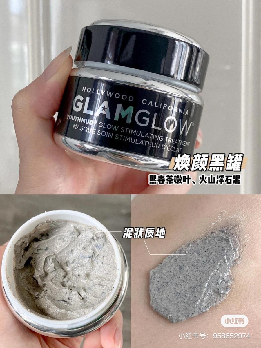 去黑头粉刺特搜好物 2 :GLAMGLOW Youthmud Glow Stimulating Treatment Mask 国外非常火、在小红书上也收获很多好评的这款「小黑罐」GLAMGLOW Youthmud Glow Stimulating Treatment Mask,主打清洁和焕颜;尤其推荐熬夜星人们使用,轻松清洁肌肤毛孔还能拯救暗沉抚平粗糙,帮助肌肤抗氧化!熙春茶嫩叶+火山岩泥成分上脸瞬间被激活进行毛孔杂质脏污大扫除,所以稍微有点刺刺的感觉那是正常的~ 用10+分钟后手指沾水打圈按摩边清洗干净,皮肤就像体验过一场「急救行动」,粗糙感和暗沉肤色明显改善,小红书博主表示效果有点像肌肤被抛光打磨一番光滑感MAX!推荐中性肌肤和油性肌肤使用。