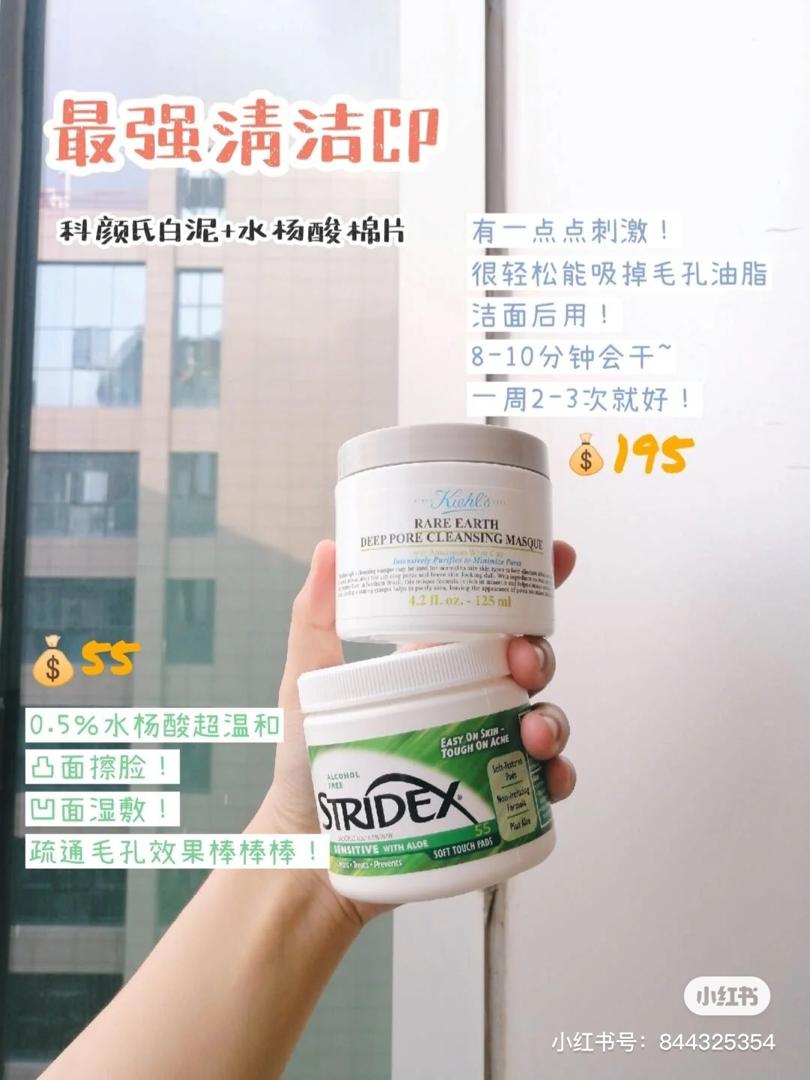 油痘肌必入护肤好物 7