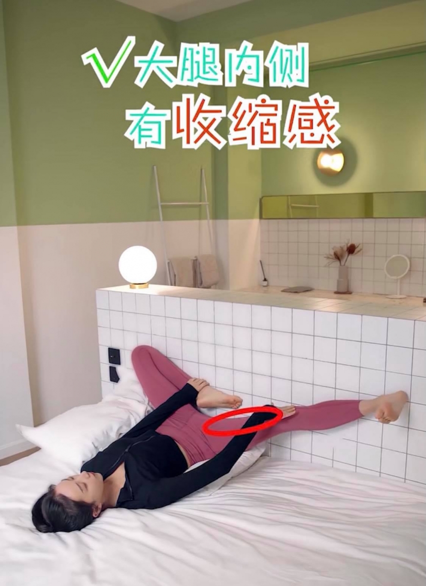 吸气的同时向上抬一个脚掌的高度,同样坚持5秒,此时大腿内侧会感受明显收缩感。