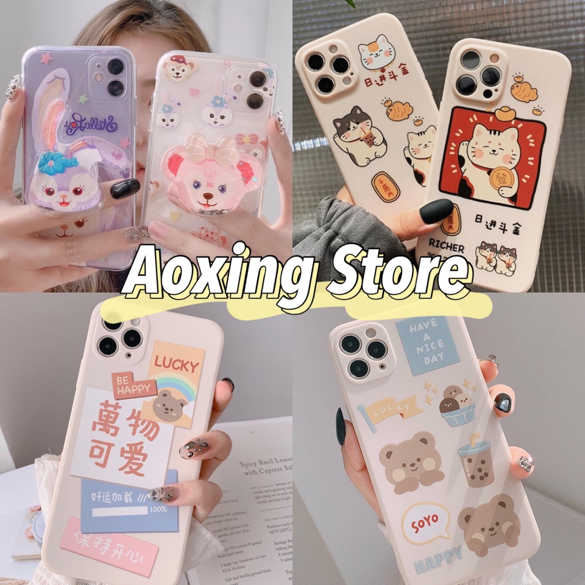 Aoxing Store (店铺评价 4.9/5.0 | 15.4K Followers) >>> 【店铺传送门】 编儿私心觉得Aoxing Store家选品的风格和质感真的超赞,最夯少女INS风手机壳、女神赵露思同款等几乎都能在这里买到!对喜欢在一家店铺里一次性给手机采购多件“衣服”的女生来说,绝对是不能错过的宝藏店铺啊~