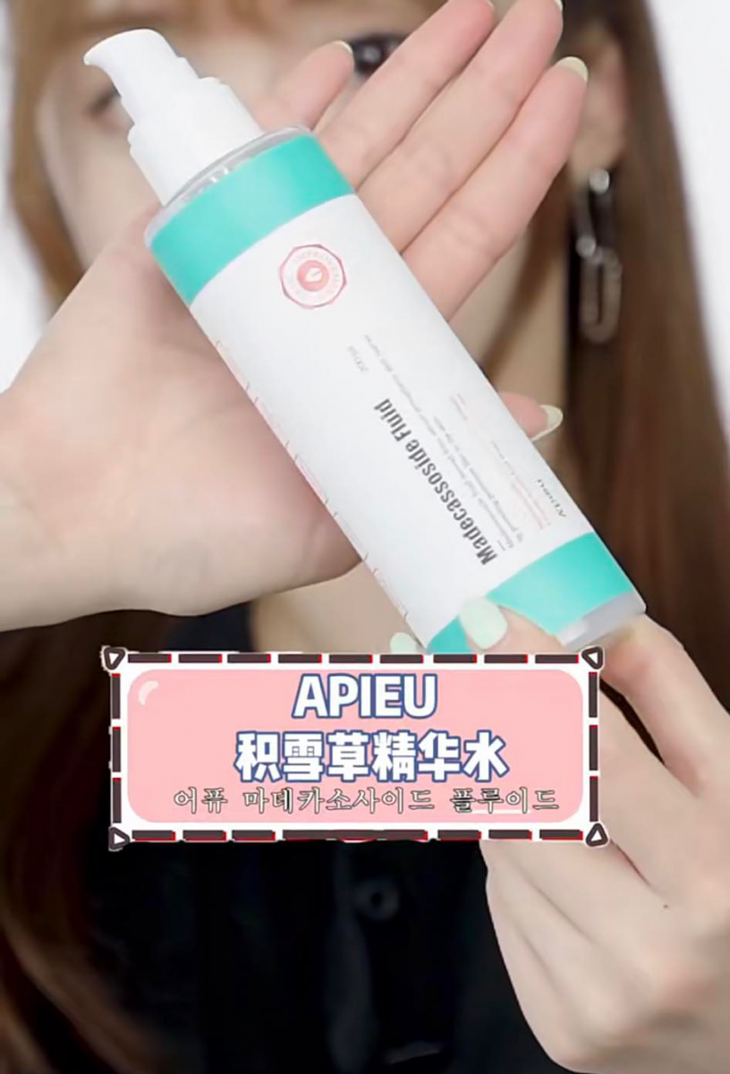 ✨ A‘PIEU 积雪草精华水 精华水中含有「消痘痘圣品」烟酰胺成分和积雪草萃取,在修复痘印、痘坑有很好的效果,欧尼博主推荐油痘肌可以用来湿敷。