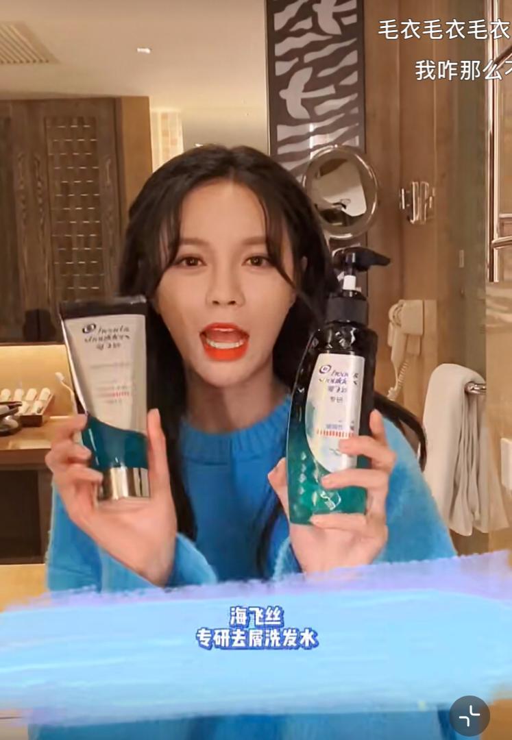 沈梦辰 护发 head & shoulders