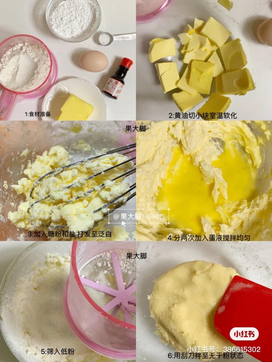 黄油100g、糖粉50g、盐2g、低筋面粉160g、鸡蛋液35g、红丝绒Red velvet液5g。 1、黄油切成小块提前软化,手指可轻松压下去的状态就算OK~放入糖粉搅拌均匀打发至蓬松变白。 2、分两次加入鸡蛋液搅拌均匀;之后过筛加入低筋面粉用刮刀拌匀到没有干粉残留。