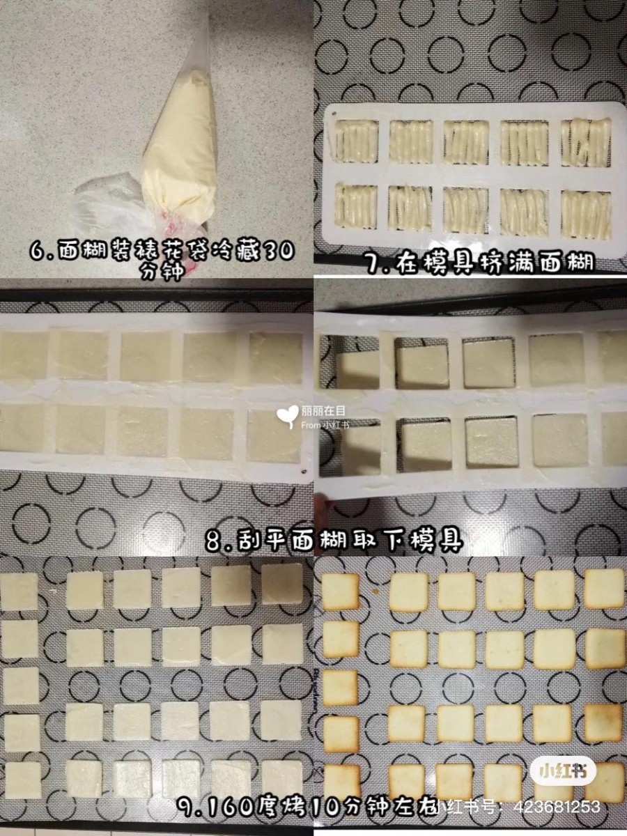 2、把面糊装到裱花袋里冷藏30分钟;冷藏好后取出挤到方形模具里刮平表面,塑形好后取走模具。放入预热烤箱中层160度烤8-10分钟左右,完成后取出放凉。