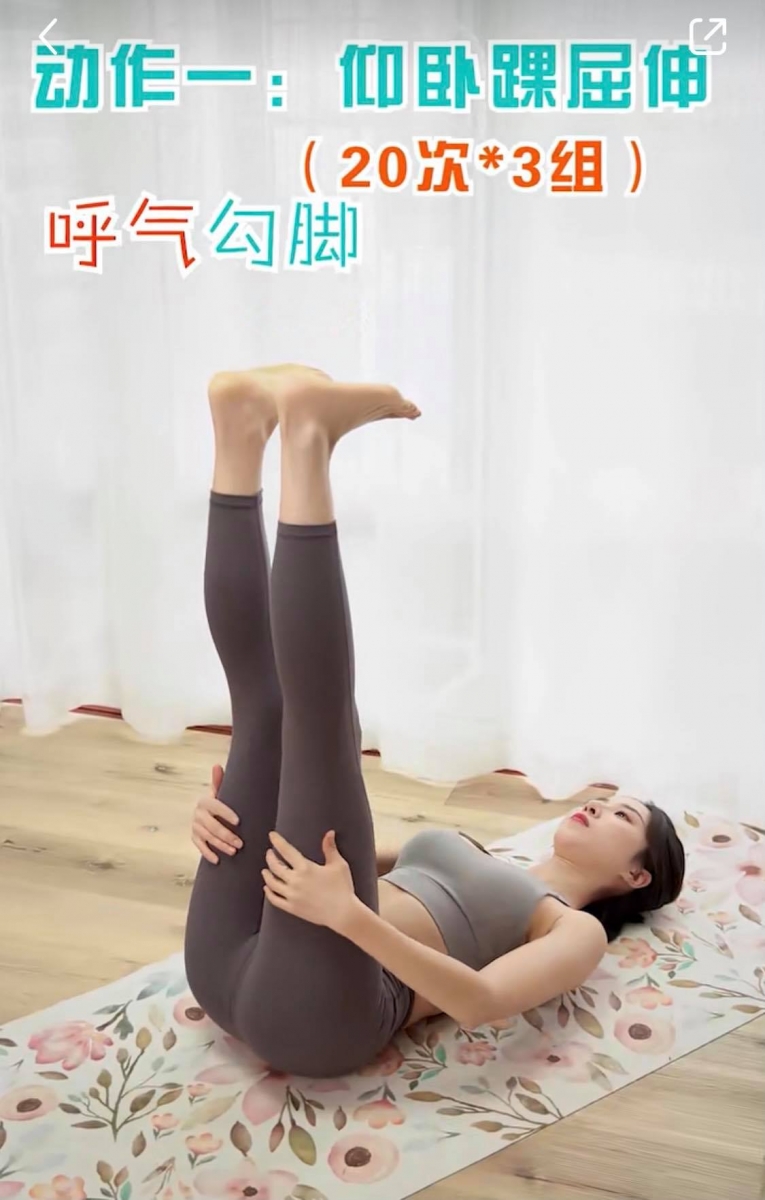 呼气的同时勾脚,小腿表面会有明显拉伸感;吸气的同时绷直脚尖,大腿肌肉深处会有收紧感。