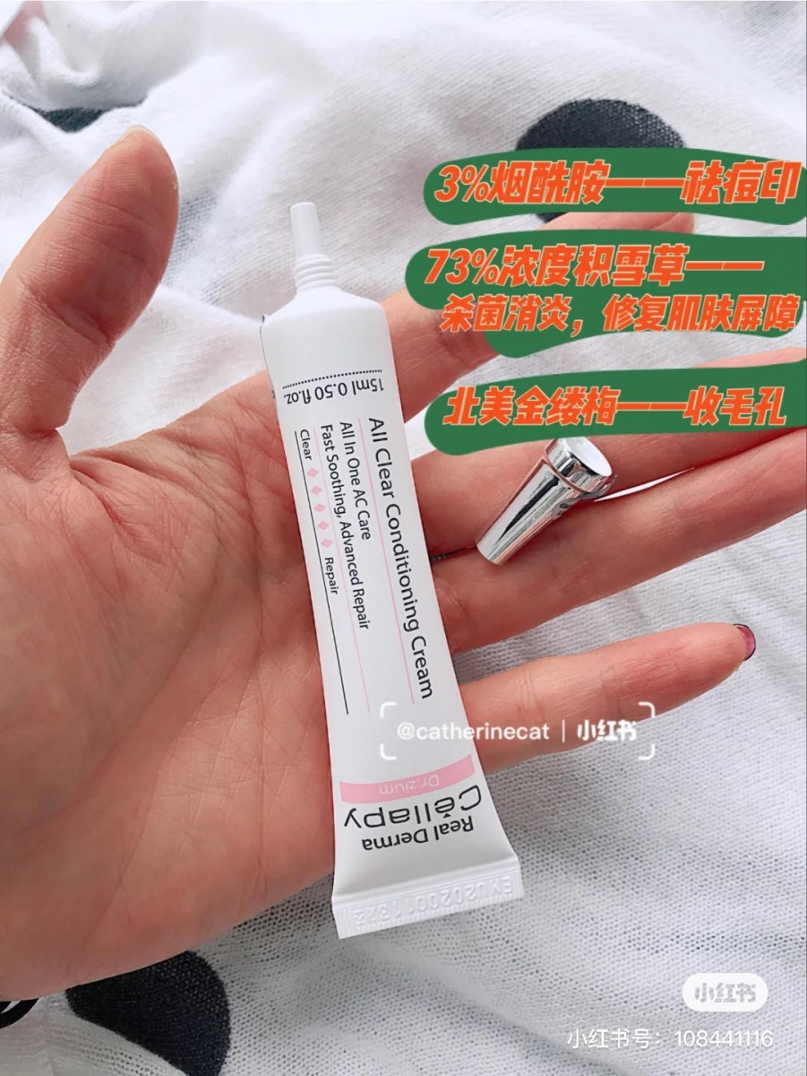 ✨ Cellapy 积雪草祛痘凝胶 韩国皮肤专科医生也推荐的祛痘好物~凝胶质地清爽不黏腻,蕴含70%积雪草萃取、烟酰胺和北美金缕梅,可以有效镇定消炎杀菌、消除红肿和痘印,贴在比较大颗的痘痘上有明显帮助不化脓和催熟作用。在痘痘上点涂完后再把痘痘贴贴上,效果更UP!