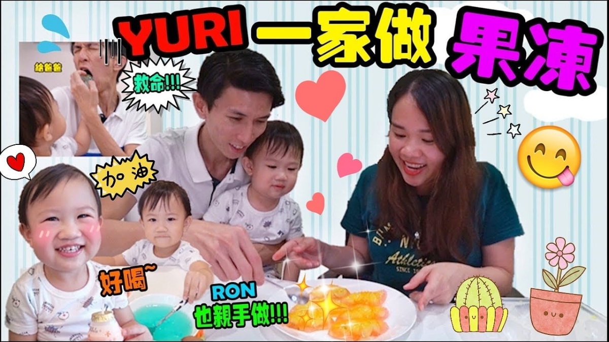 # TOP 6 :YURI频道 (平均观量表现:48.5万 | 马来西亚总榜排名第49) 平均观看表现排名全马总榜第49名、以亲子日常生活和开箱等生活化内容为主的YURI频道,2016年初创频道至今累积了不少固定粉丝人群收看。