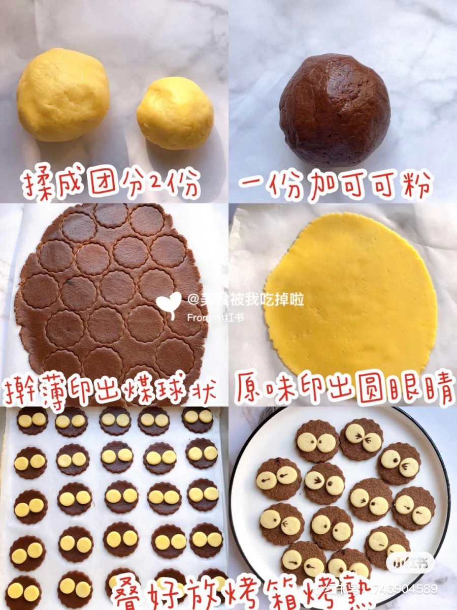 3、面团分成一大一小两份;大的这份加入可可粉揉匀擀成面皮,用模具压出煤球形状放在烤盘上。 4、小面团擀成面皮用小圆形模具压出煤球的小眼睛叠放在刚刚的煤球面皮上。 5、烤箱160度提前预热5分钟,之后把小饼干送入烤箱20分钟。