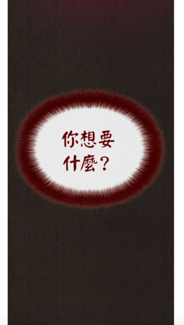 人类纷纷变成了怪物,起源并非骇人病毒,而是人心欲望!怪物会持续跟还未成功“侵略”的人类内心对话,诱导他们只要答应让怪物占据身体,便能活在美好幻境里...