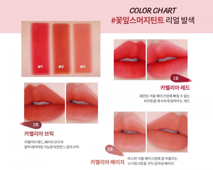 山茶花 唇釉唯美色号