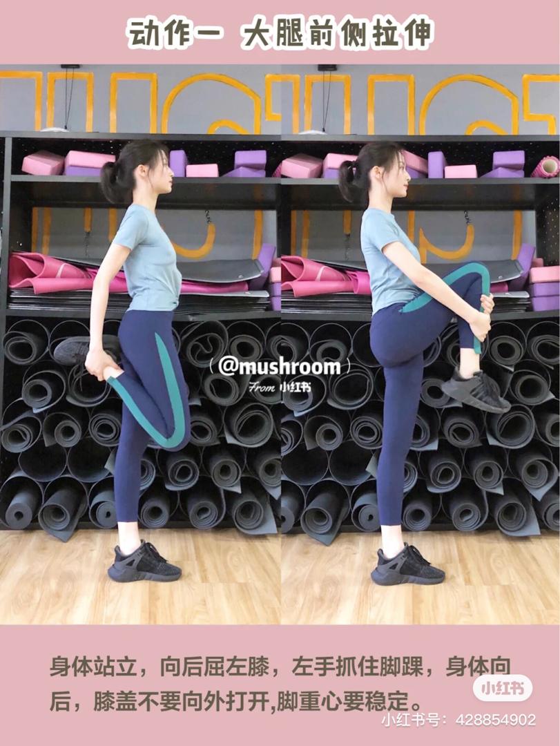 站着瘦腿操 1