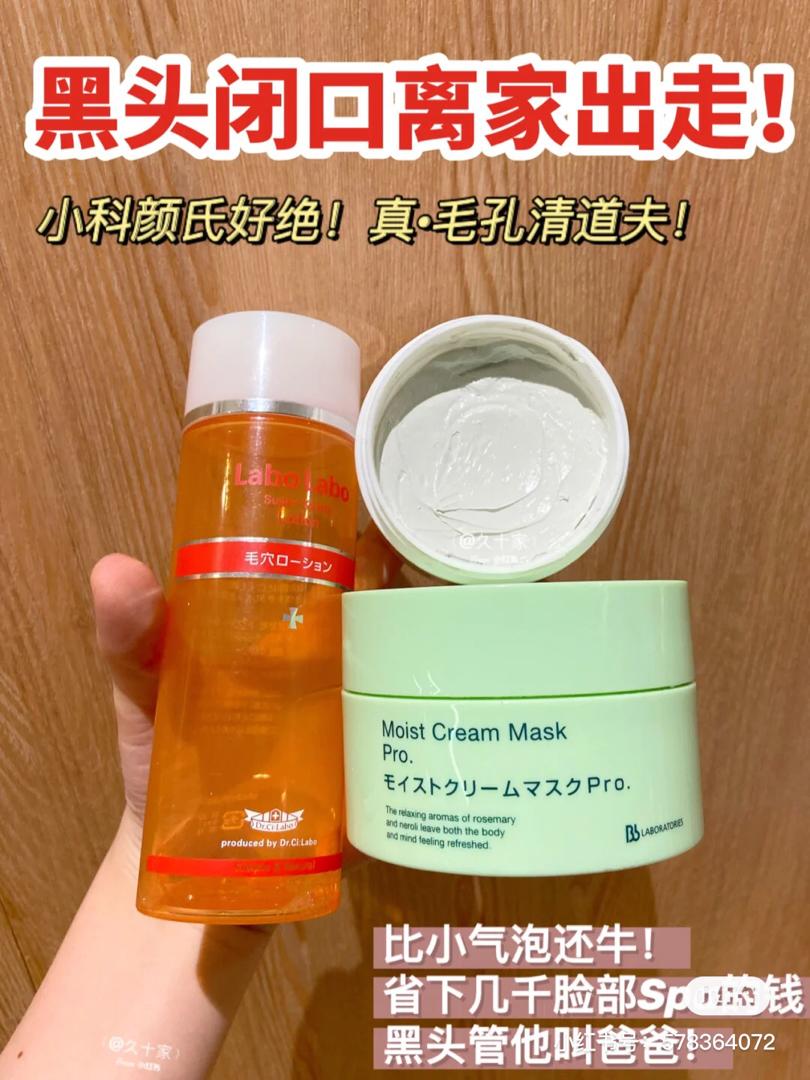 油痘肌必入护肤好物