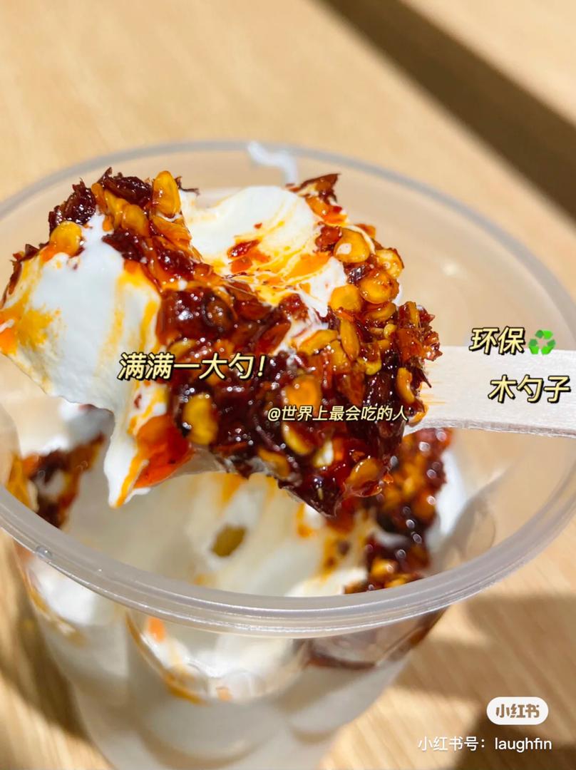 mcd 麻辣雪糕 3