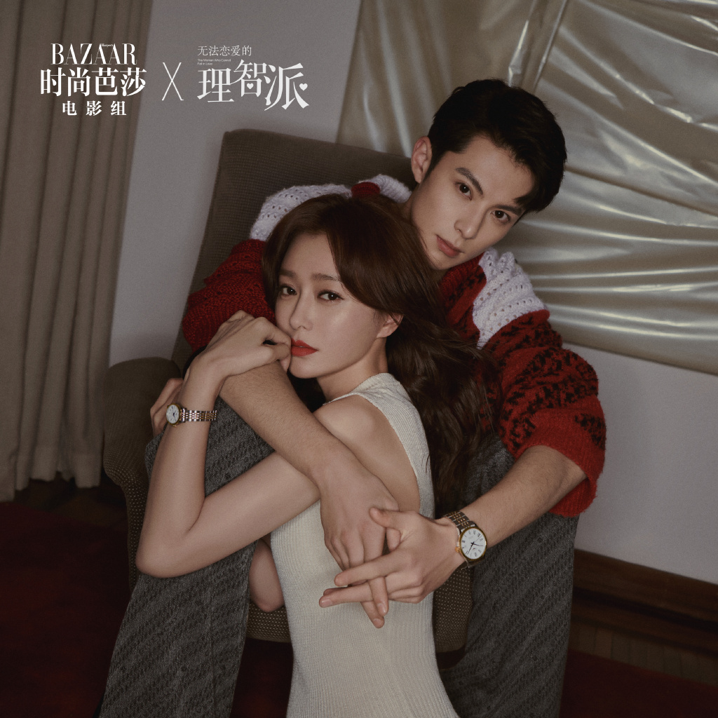 无法恋爱的理智派 2