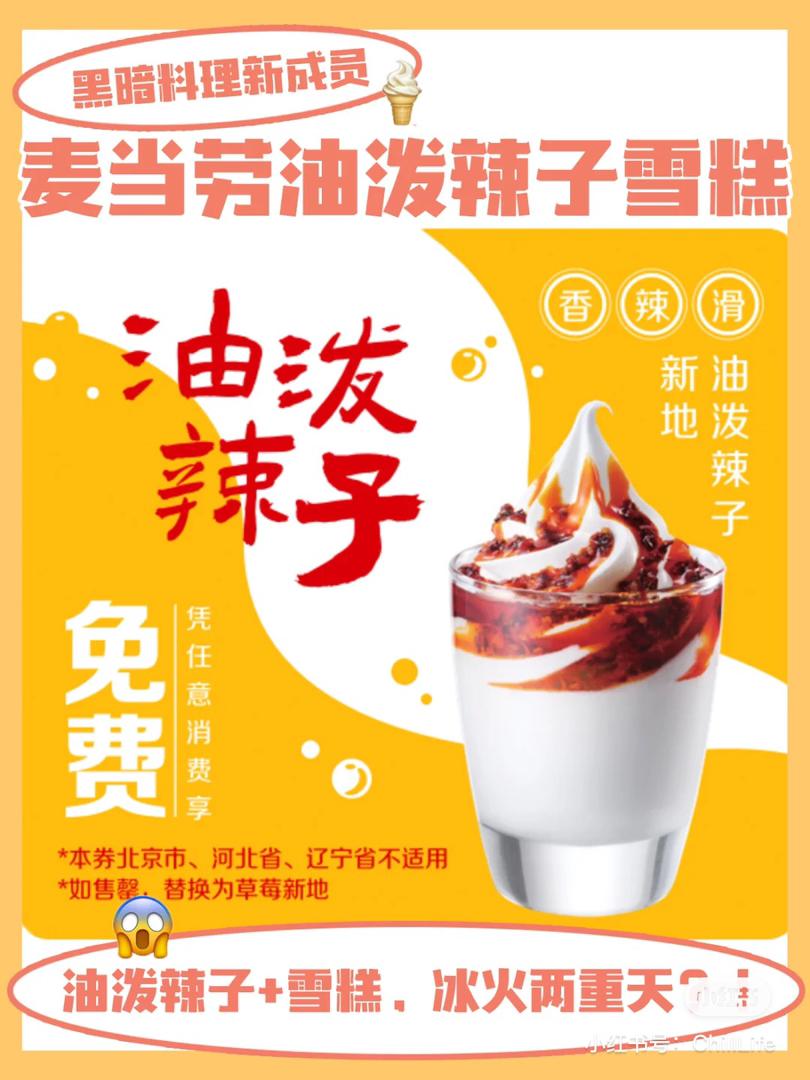 油泼辣子