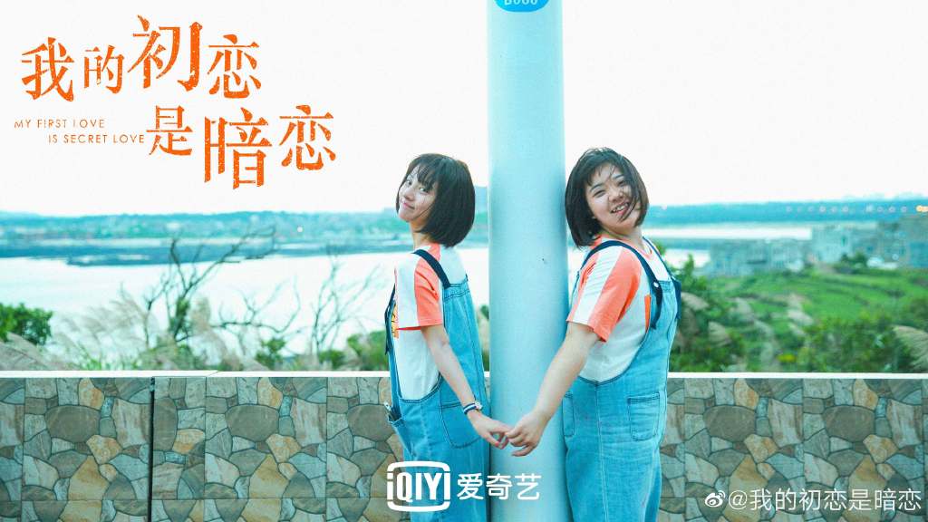 《我的初恋是暗恋》| 朱丽岚、王漪淼 、李明峻 豆瓣暂无评分但网上好评不断的《我的初恋是暗恋》由新人演员朱丽岚、王漪淼 、李明峻等人领衔主演。故事讲述胖女孩祝千双中学时代时暗恋学校里的万人迷同学乔野却不敢表白,只能痛下决心减肥。在试验各种痛苦的、奇葩的减肥方法后不仅没变瘦,反而遭受到了周围人的排挤和奚落。 坚持很久努力后依然打回原形的她失落至极,暗恋也无疾而终。怀揣着没把情感说出口的遗憾,俩人毕业后各奔东西;两个教会彼此勇敢的人就这样遗憾错过,消失在对方的青春里…