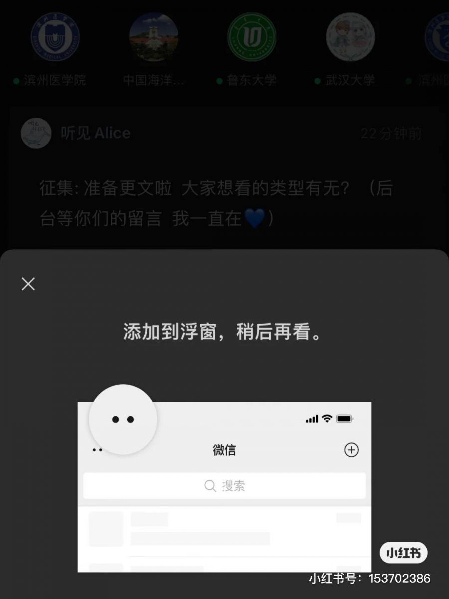 # 微信8.0更新:浮窗功能位置更新 新版本中的「Floating浮窗功能」从右下角该到了左上角【· ·】位置;被设置到Floating稍后阅读的文章,在点击左上角【· ·】或在屏幕上从左向右滑动,浮窗会从左侧出现。