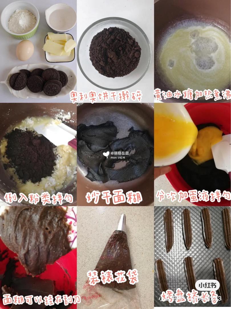 OREO 年饼 9